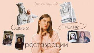 Самые плохие реставрации| мохнатый Иисус, цветной Будда и Ленин