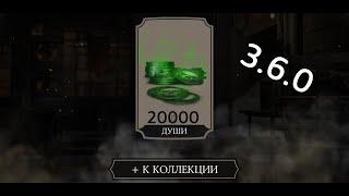 MK MOBILE | ВЗЛОМ НА ДУШИ 3.6.0 (СПОСОБ 1)