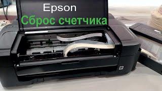 Epson L132   Сброс счетчика отработки памперса