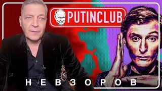 Невзоров о комике-пропагандисте Павле воле, радующемуся блокировке ютьюба #невзоров