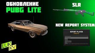 PUBG Lite обновление! SLR, Mirado, новые звуки и многое другое! | Новости PUBG Lite