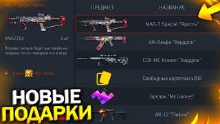 НОВЫЙ ИВЕНТ С ПОДАРКАМИ И БРЕЛОКАМИ В WARFACE, Награды Ацтек, Пифон, Хардрок, Обновление птс варфейс