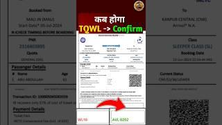 Tatkal Waiting List Ticket Confirmation Chances | The RailBook #shorts #shortsfeed #trending #viral