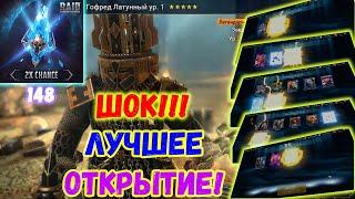 Raid SL / Открываю 148 ДРЕВНИХ ОСКОЛКА! Забираю гарант и не только!