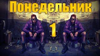 Postal 2 #понедельник (Прохождение без комментариев)#1