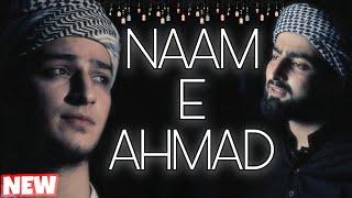 NAAM-E-AHMAD | RAMZAN SPECIAL NAAT | Danish F Dar | Dawar Farooq | Best Naat | Naat | Ramadan Naat |