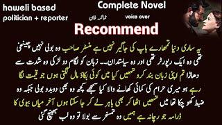 Haweli Based + Rude hero : fareb e chashm S1/amaima/Complete Audio Urdu Novel short storyپیاری کہانی