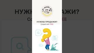 LP mobi - бесплатное создание сайтов