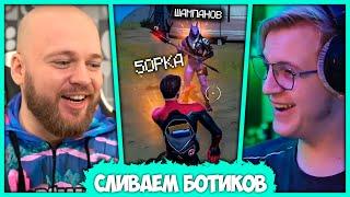 Пятёрка и Шампанов играют в Фортнайт - 2 Легенды вернулись в Fortnite (Нарезка стрима ФУГА TV)