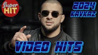 SUPERHIT!  KAVKAZ VIDEO HITS 2024!  ВИДЕОКЛИПЫ  @суперхиты НОВИНКИ!