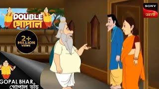 নিখোঁজের সন্ধানে গোপাল | Gopal Bhar | Double Gopal | Full Episode