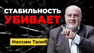 Антихрупкость 2024. Неопределённость - стимул к росту. Нассим Таллеб