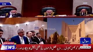 Hearing of Supreme Court | Chief Justice In Action | Muash News