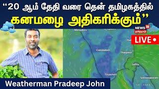 LIVE: Tamil Nadu Rain Update By Weatherman Pradeep John | Chennai Rain | School Leave | N18L