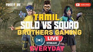 SOLO VS SQUAD TAMIL LIVE/FREE FIRE LIVE/FF LIVE TAMIL/FF LIVE/TODAY FREE FIRE BY:BROTHERS GAMING