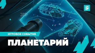 Загадай желание в Tanks Blitz