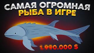 Cat Goes Fishing. ГИГАНТСКАЯ *ПРОБЛЕМНАЯ* РЫБА!