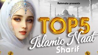 Naat Sharif | Top 5 Naat Sharif | New Naat Sharif | Nonstop Beautiful Naat Sharif | 2024 Naat Sharif