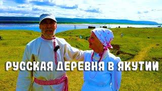 Праздник в ямщицкой деревне Ат-Дабаан. Село Едяй