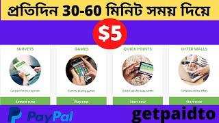 Getpaidto Earn Money || Part Time Jobs || Getpaidto Review ||