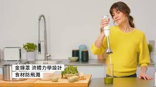 德國百靈Braun MQ5系列手持式攪拌棒