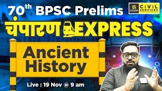 70th BPSC Prelims || चंपारण Express | Complete Ancient History | Marathon Session || Deepak Sir