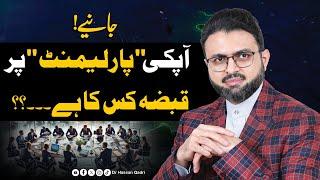 Janiya! Aap ki parliament par qabza kis ka hai? | Dr Hassan Qadri