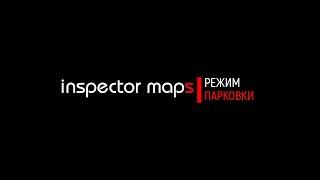 Видеорегистратор с радар-детектором Inspector MapS