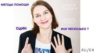 Аутизм. Выбираем стратегию терапии