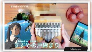 Suzume no Tojimari Trailer - kalimba cover | すずめの戸締まり.