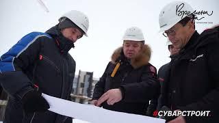 Объезд генерального директора по строительным площадкам #Суварстроит.