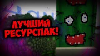 САМЫЙ КРУТОЙ РЕСУРС ПАК НА ВАЙМВОРЛД!!!!| SKY WARS #56 | VimeWorld