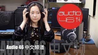 Beyerdynamic Amiron Wireless Headphone Review 「无线拜亚动力阿米罗」耳机评测