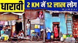 Dharavi Mumbai  The Largest Slum | Facts | Live Hindi