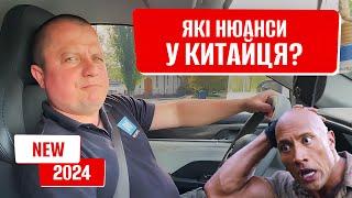 ВІДГУК ВЛАСНИКА бюджетного ЕЛЕКТРОМОБІЛЯ!ПРО НЮАНСИ! 2024 #авто