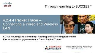 Курс Молодого Бойца Часть 1 2020 CCNA 1 ITN 4.2.4.4 Packet Tracer - Подключение сетей