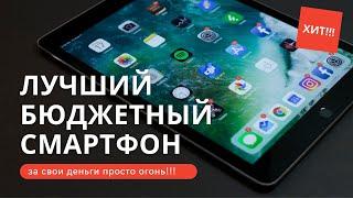 Лучший бюджетный смартфон 2021 года