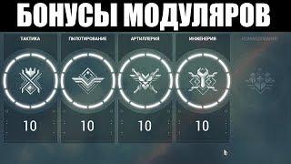 Warframe | Демонстрация ВСЕХ рангов Модуляров [1 - 10] 