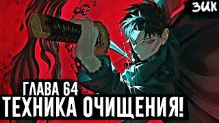 НОВАЯ ТЕХНИКА ТИХИРО!На что способен Рокухиро без магической катаны? Кагурабачи глава 64