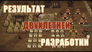 Идеальная мини-база. Don't Starve Together