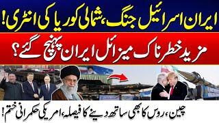 Iran-Israel War Escalates - North Korea, China, Russia Rally Behind Iran - U.S  & Israel In Trouble