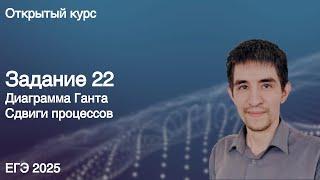 Задание 22 // КЕГЭ по информатике 2025