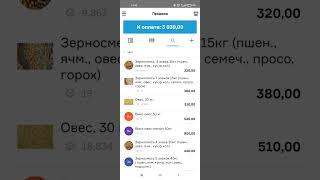 работа приложения "Касса Мой Склад"