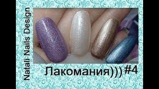 #AVON /Обзор#4/Мои новые лаки/Лакомания)))