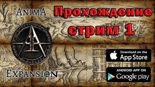 Anima arpg обновление , прохождение