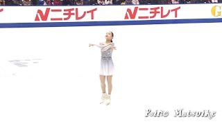 2024 全日本フィギュアスケート選手権 FS 松生理乃 Rino MATSUIKE