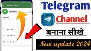 Telegram channel kaise banaye| How to create telegram channel | Create telegram channel 2024