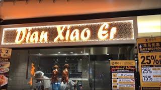 Dian Xiao Er Restaurant - Food Tour - Part 1 — Northpoint City, Singapore [HD]