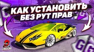 КАК СКАЧАТЬ И УСТАНОВИТЬ game guardian БЕЗ РУТ ПРАВ! БЕЗ РУТ ПРАВ В Car Parking Multiplayer ЛЕГКО!!!