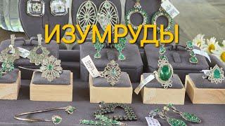 ИЗУМРУДЫ и бриллианты! Самые красивые украшения! Изумруды натуральные. Геммологи подтверждают.